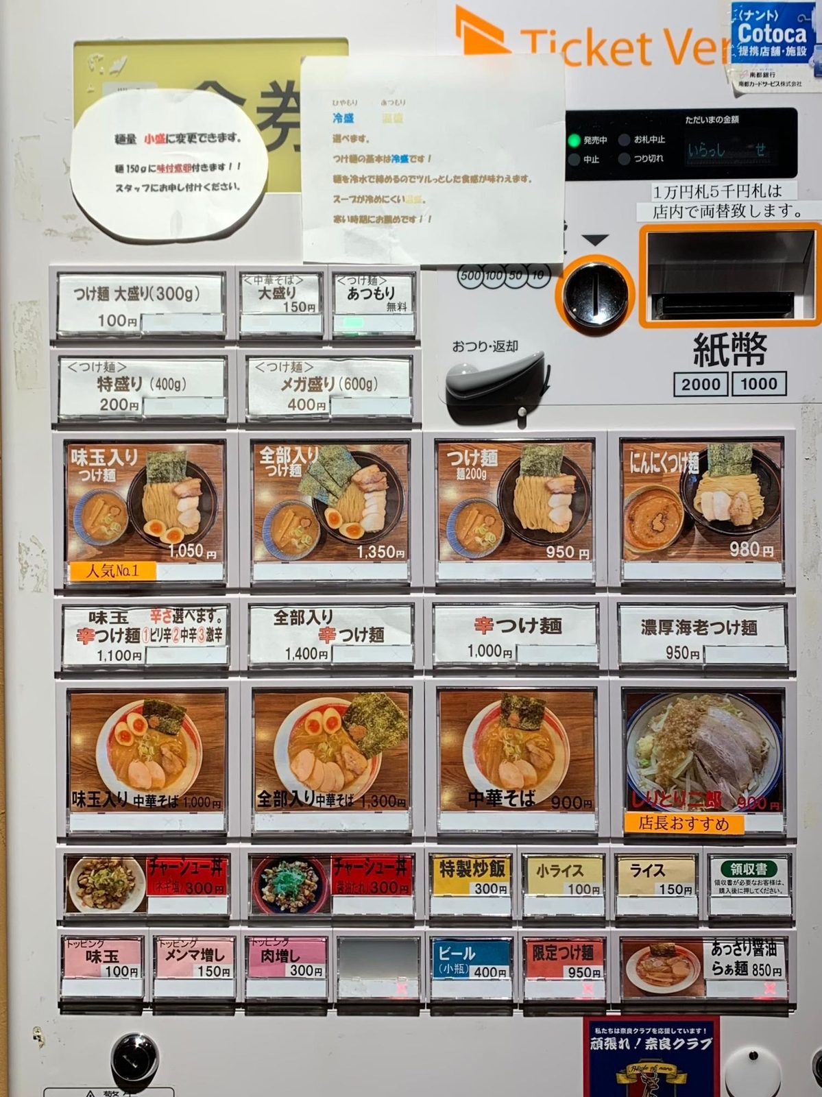 Ticket machine buttons