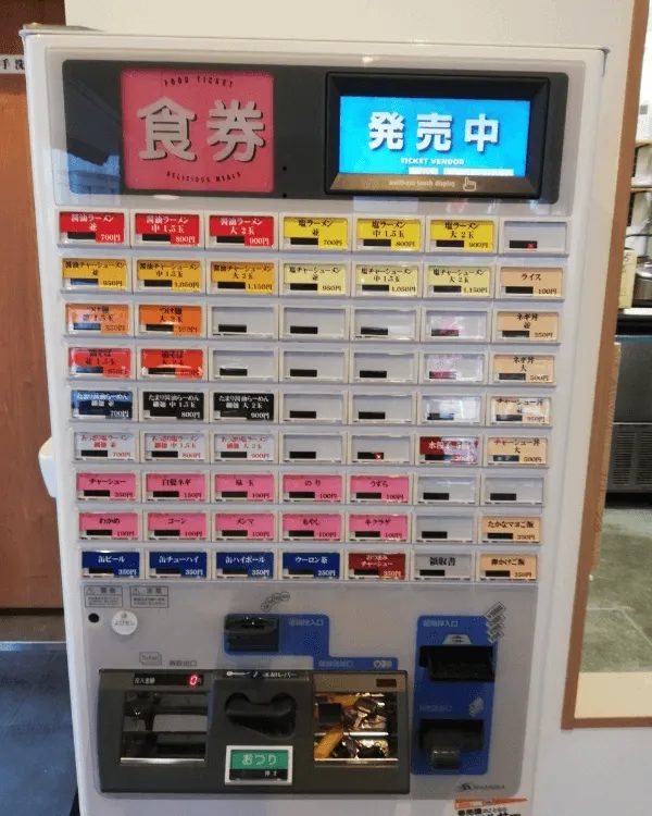 ラーメン店の券売機