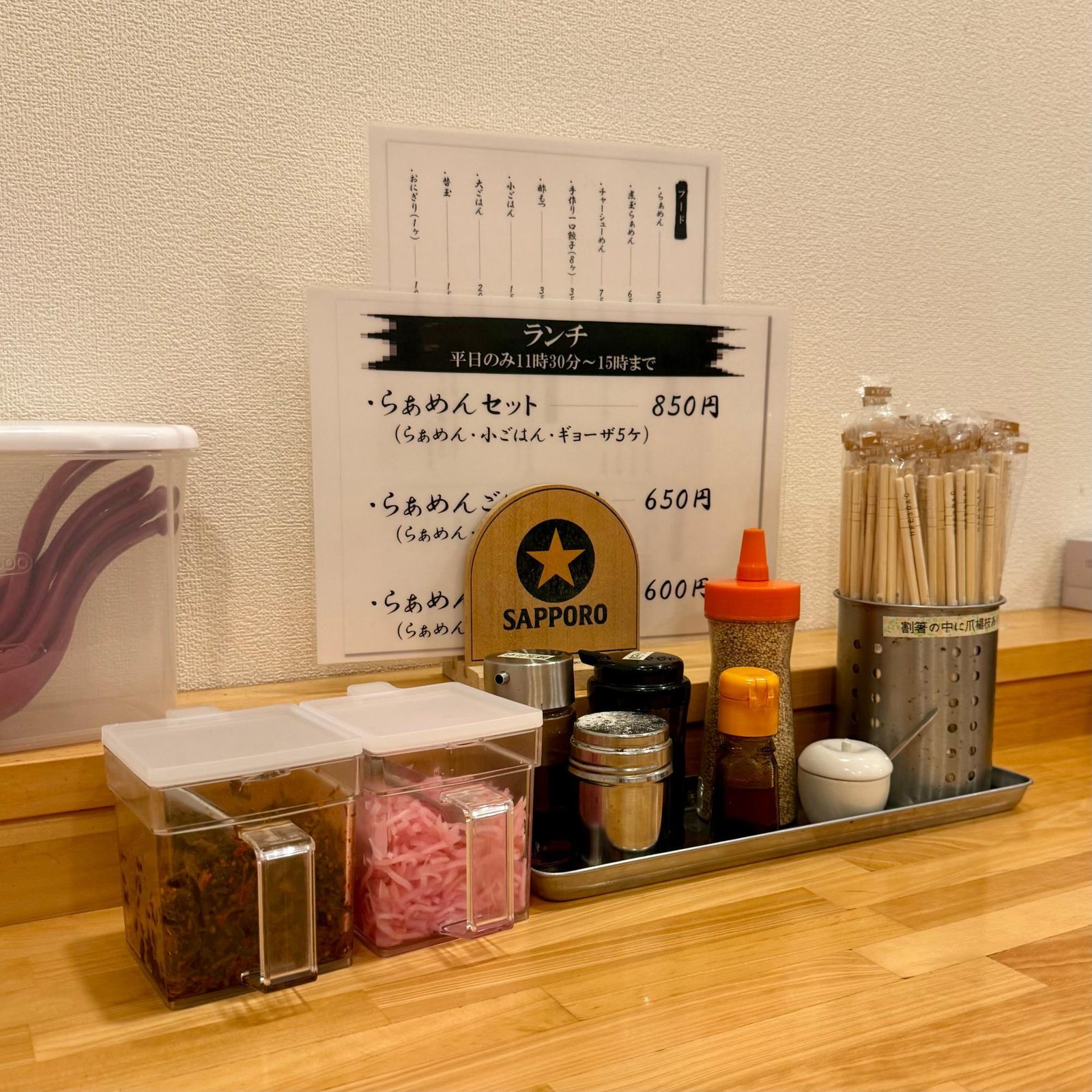 Condiments on the table