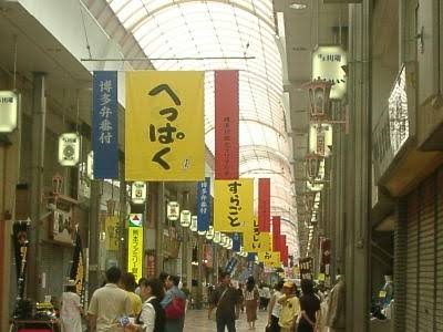 Kamikawabata Shopping Arcade