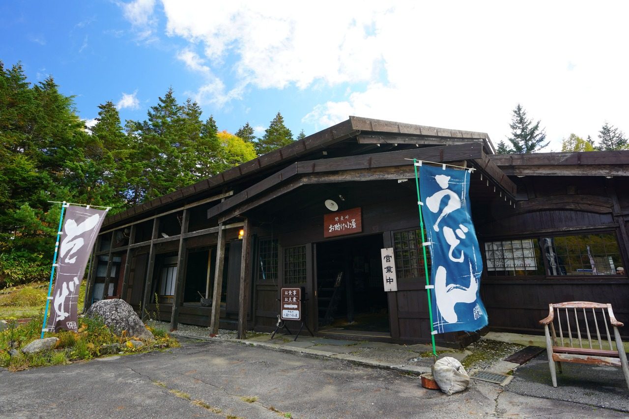 Nomugi Pass