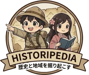 Historipedia（ヒストリペディア）歴史と地域を掘り起こす