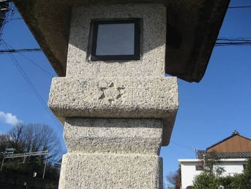 A hexagram (kagome crest) carved on a stone lantern by the pilgrim road