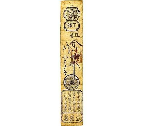 A Yamada hagaki printed on a tall strip of washi
