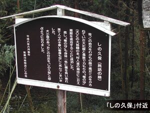 An information board beside the dog's grave monument
