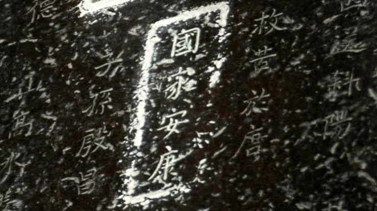 The Hōkō-ji bell; the fateful inscriptions are now outlined in white.