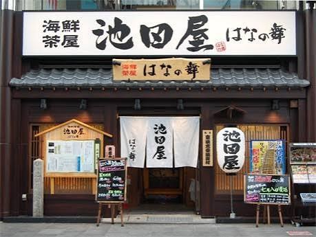 池田屋事件の跡地。今は居酒屋になっている