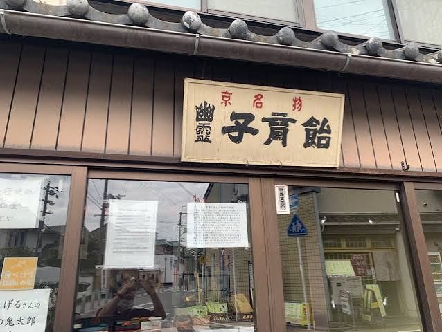 「六道の辻」。この世とあの世の境目とされた