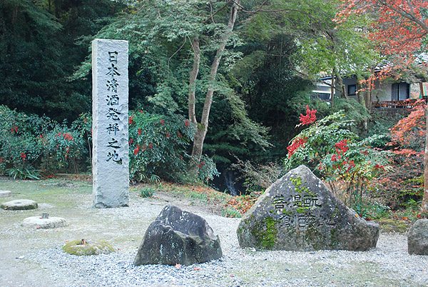 Shoryaku-ji and the monument to the birthplace of refined sake