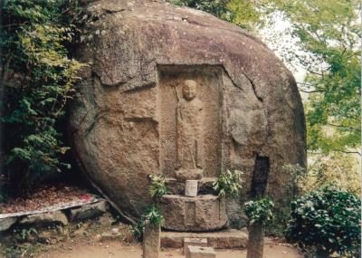 Hoso Jizo and the Yagyu debt-cancellation inscription